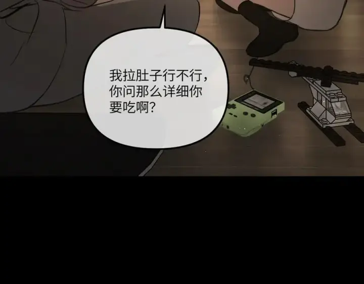 漫画《恶之环》49第270张图