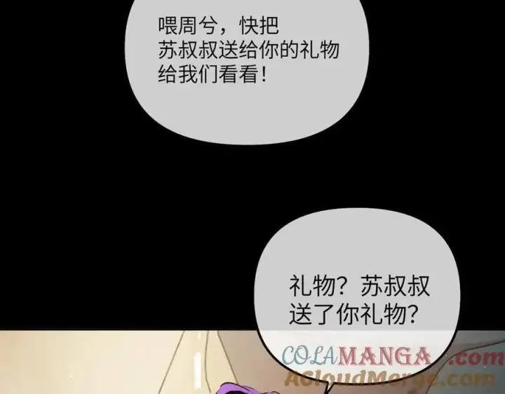 漫画《恶之环》49第273张图