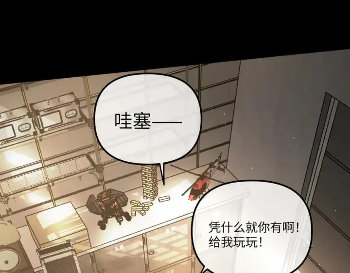 漫画《恶之环》49第276张图