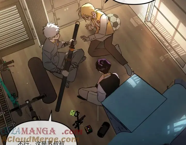 漫画《恶之环》49第277张图