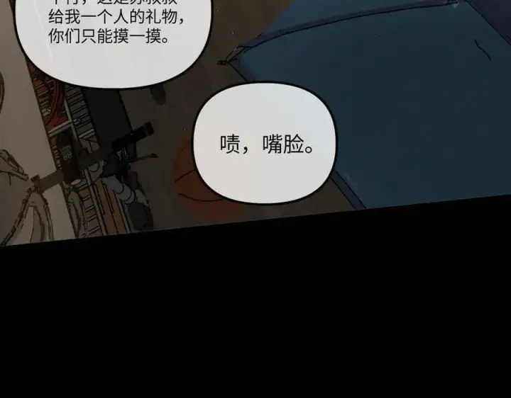 漫画《恶之环》49第278张图