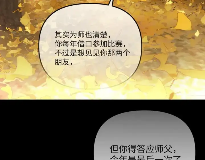 漫画《恶之环》49第28张图
