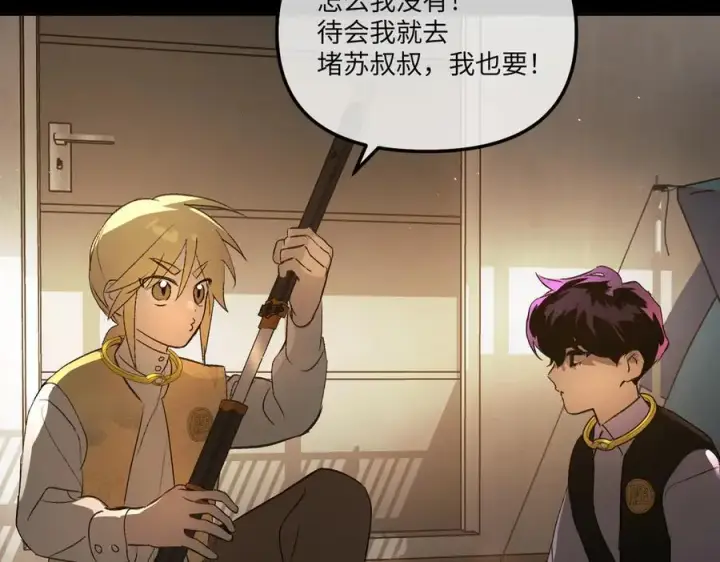 漫画《恶之环》49第282张图