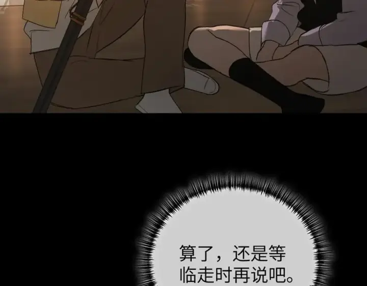 漫画《恶之环》49第283张图