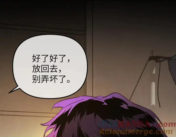 漫画《恶之环》49第285张图