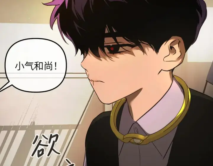 漫画《恶之环》49第286张图
