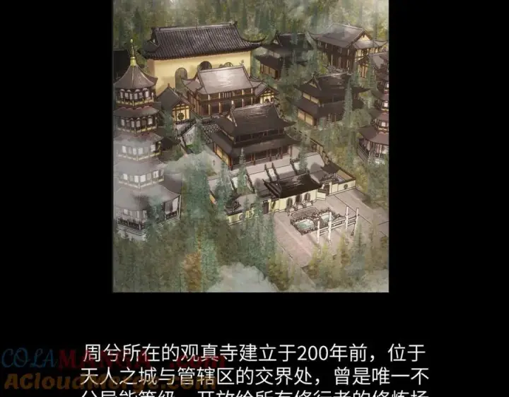漫画《恶之环》49第289张图