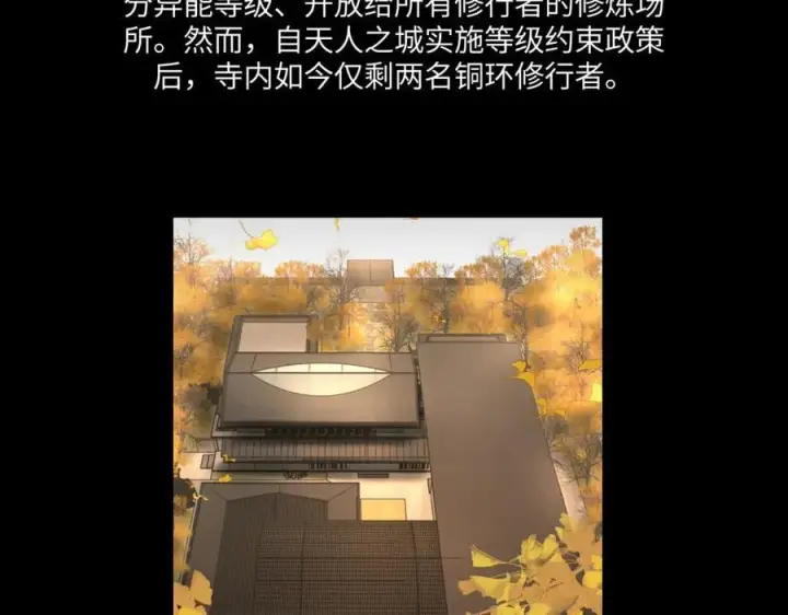 漫画《恶之环》49第290张图