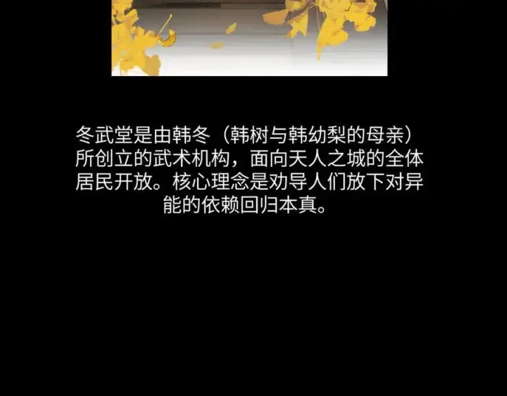 漫画《恶之环》49第291张图