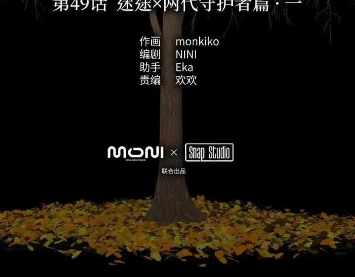 漫画《恶之环》49第3张图