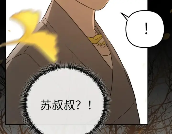 漫画《恶之环》49第30张图