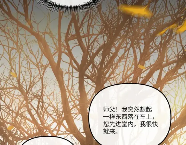 漫画《恶之环》49第31张图