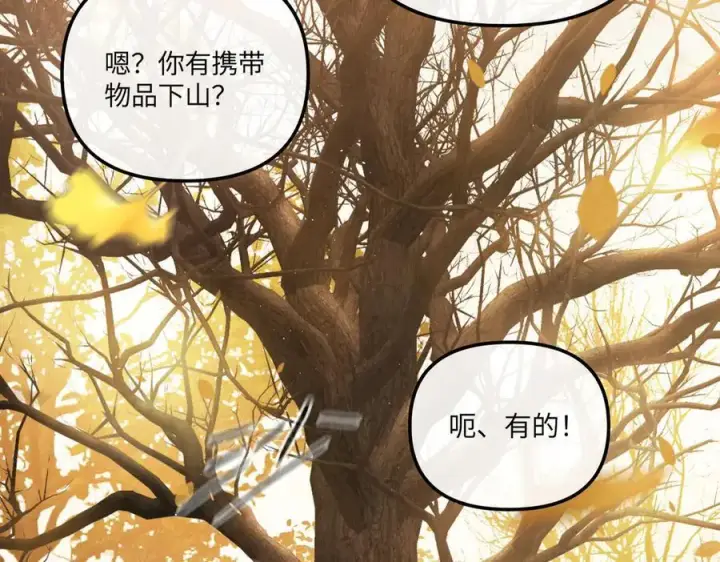 漫画《恶之环》49第32张图