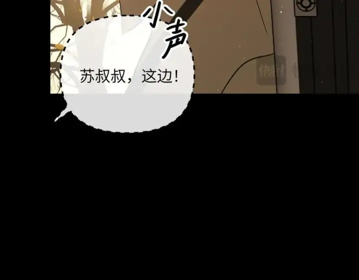 漫画《恶之环》49第39张图