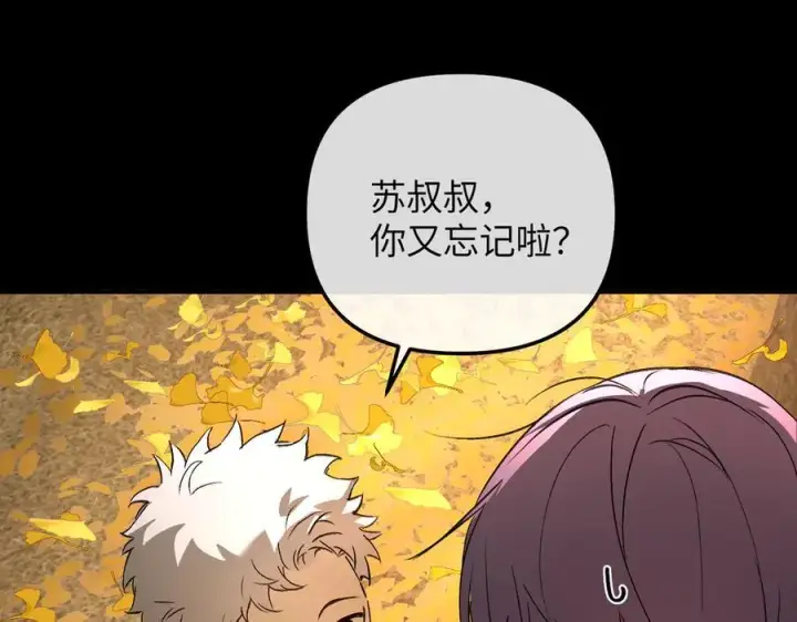 漫画《恶之环》49第51张图