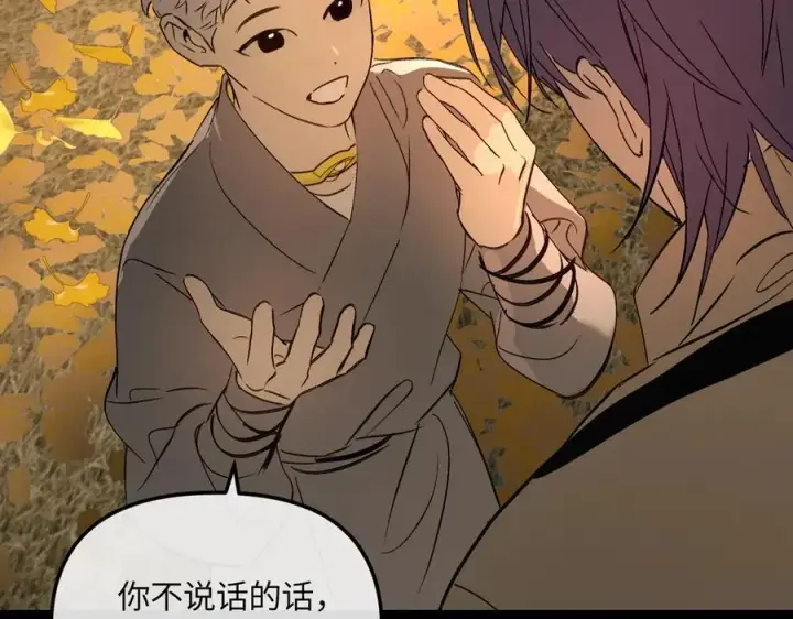 漫画《恶之环》49第52张图