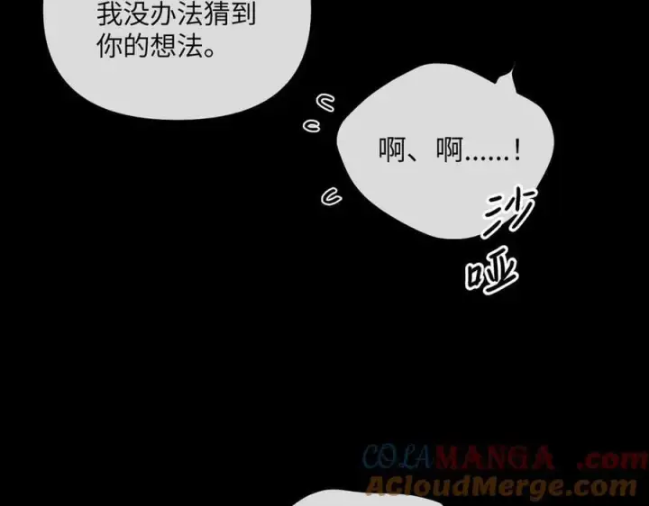漫画《恶之环》49第53张图