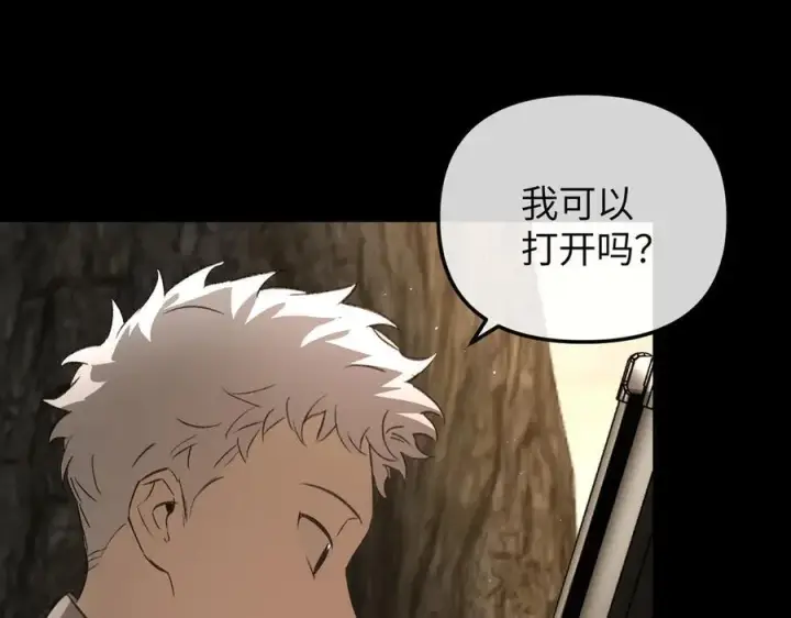漫画《恶之环》49第62张图