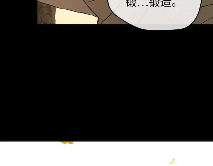 漫画《恶之环》49第66张图