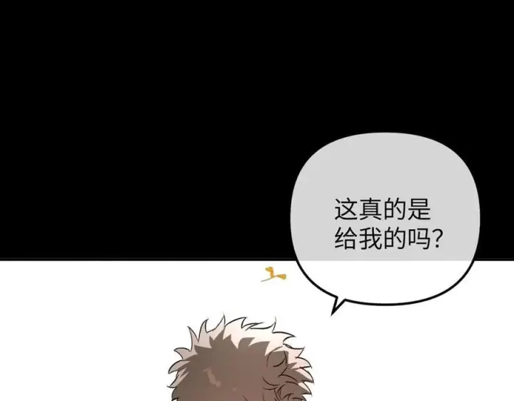 漫画《恶之环》49第71张图