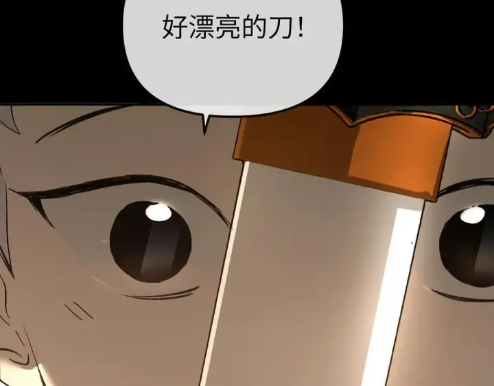 漫画《恶之环》49第74张图