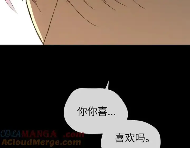 漫画《恶之环》49第77张图