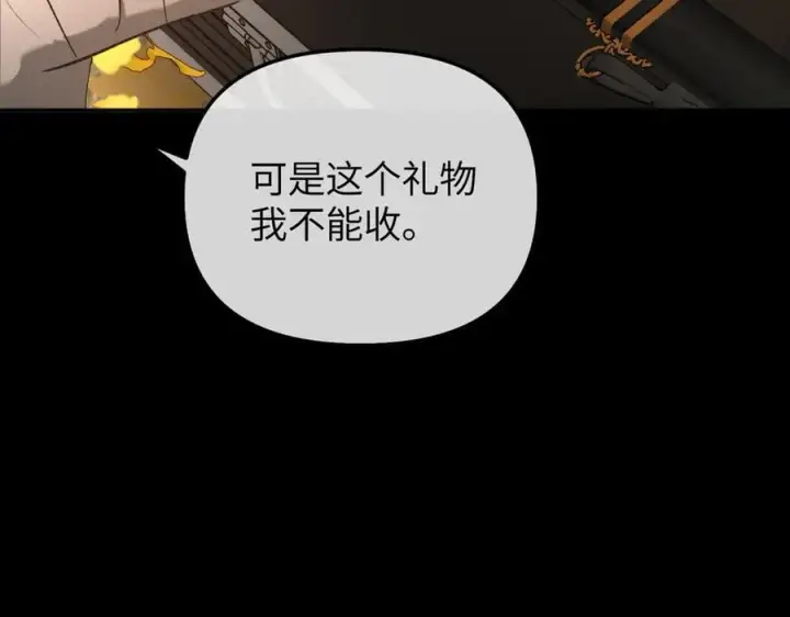 漫画《恶之环》49第84张图