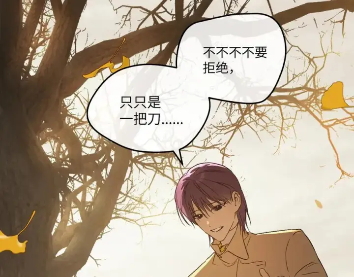 漫画《恶之环》49第86张图