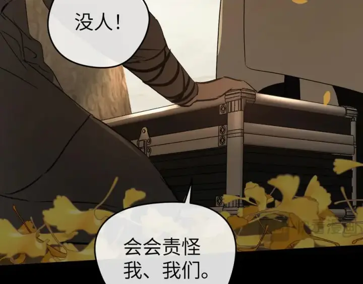 漫画《恶之环》49第88张图