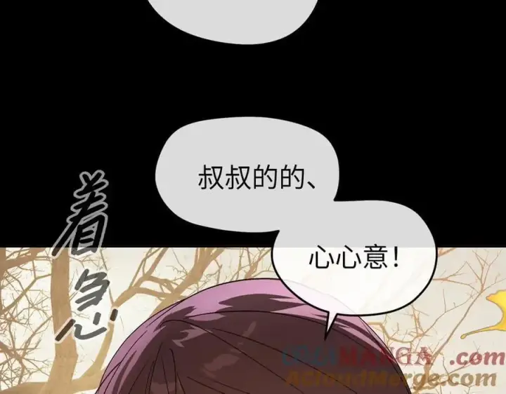 漫画《恶之环》49第89张图