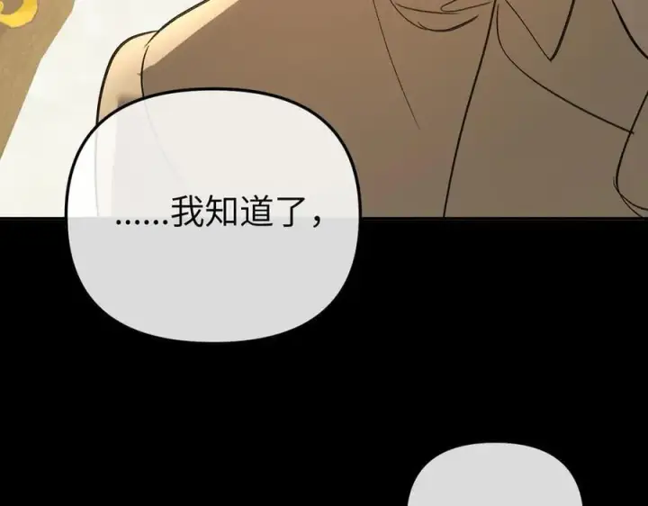 漫画《恶之环》49第91张图