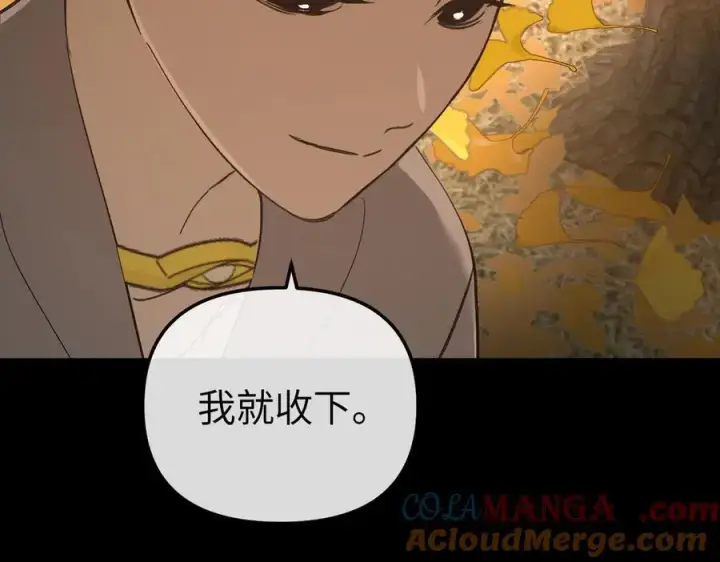 漫画《恶之环》49第93张图