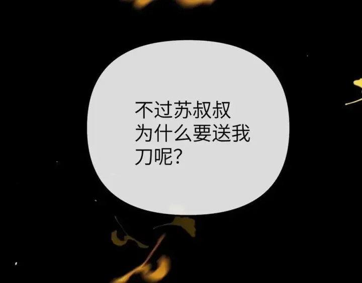 漫画《恶之环》49第95张图