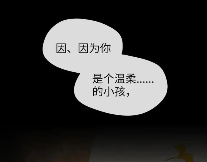 漫画《恶之环》49第99张图