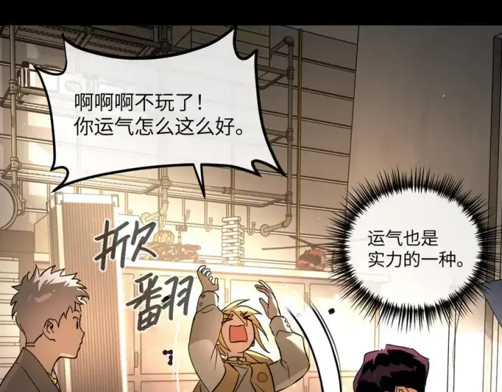 漫画《恶之环》50第10张图