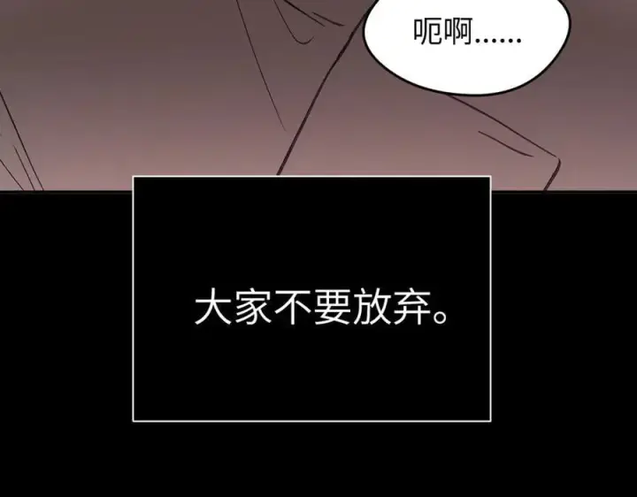漫画《恶之环》50第100张图