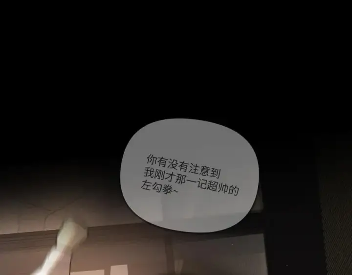 漫画《恶之环》50第111张图