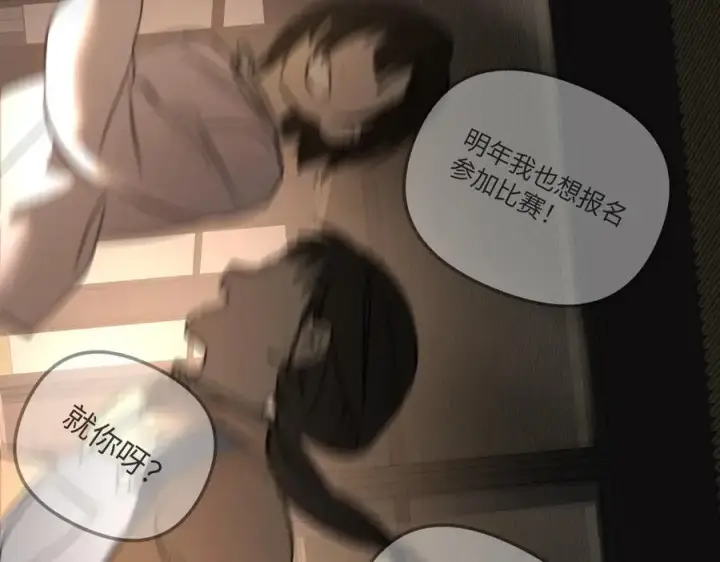 漫画《恶之环》50第112张图