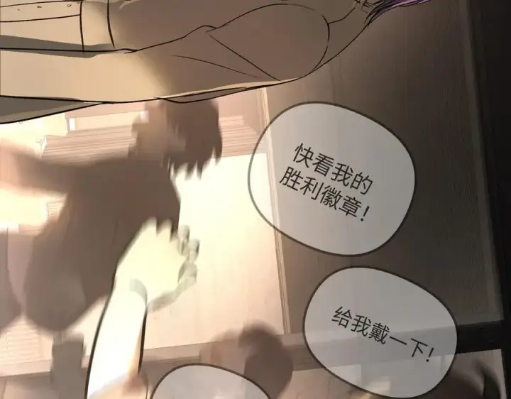 漫画《恶之环》50第114张图