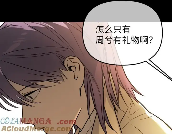 漫画《恶之环》50第117张图