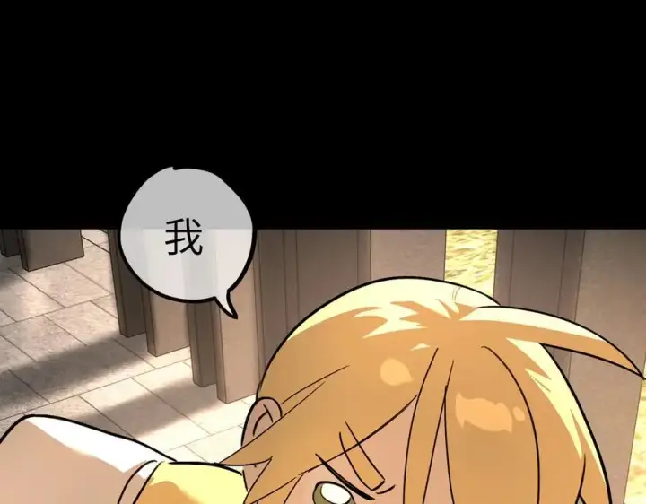 漫画《恶之环》50第119张图