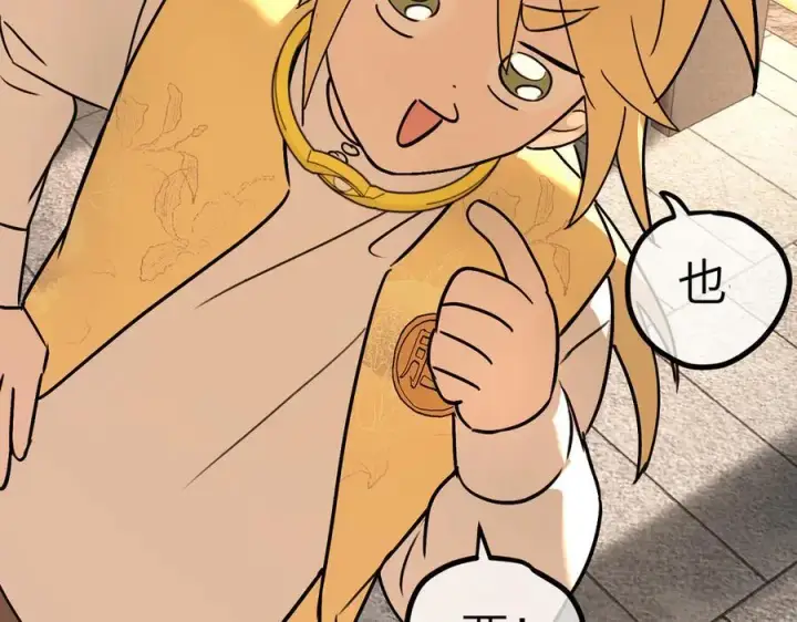 漫画《恶之环》50第120张图