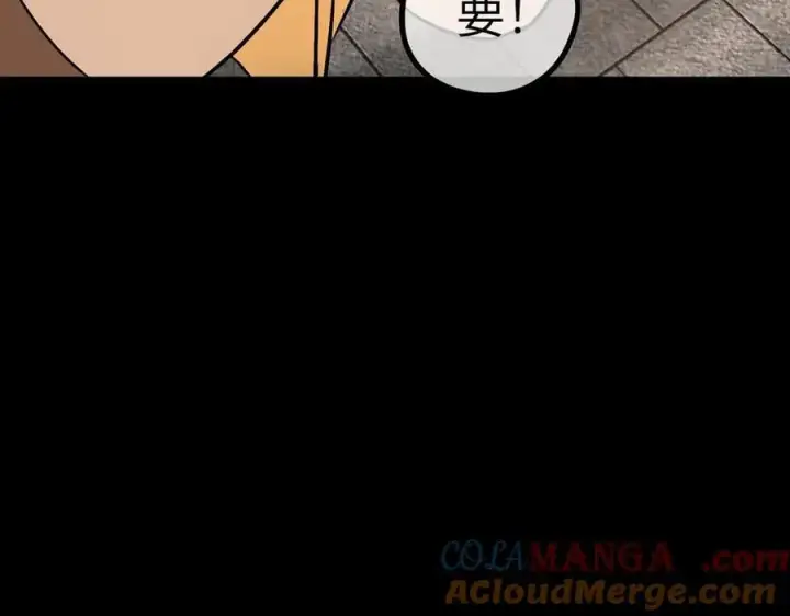 漫画《恶之环》50第121张图