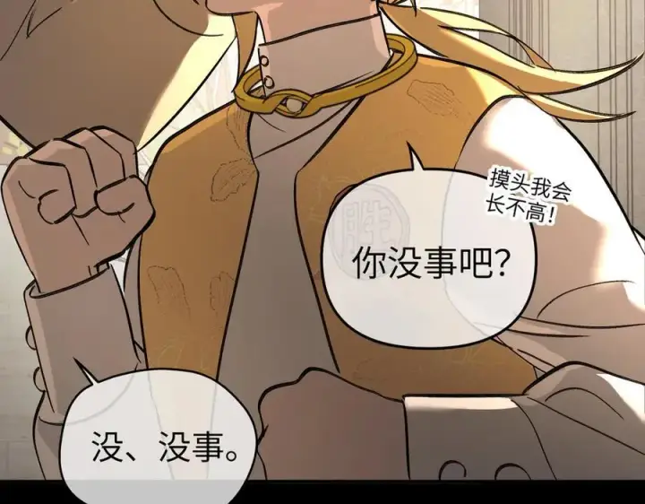 漫画《恶之环》50第128张图