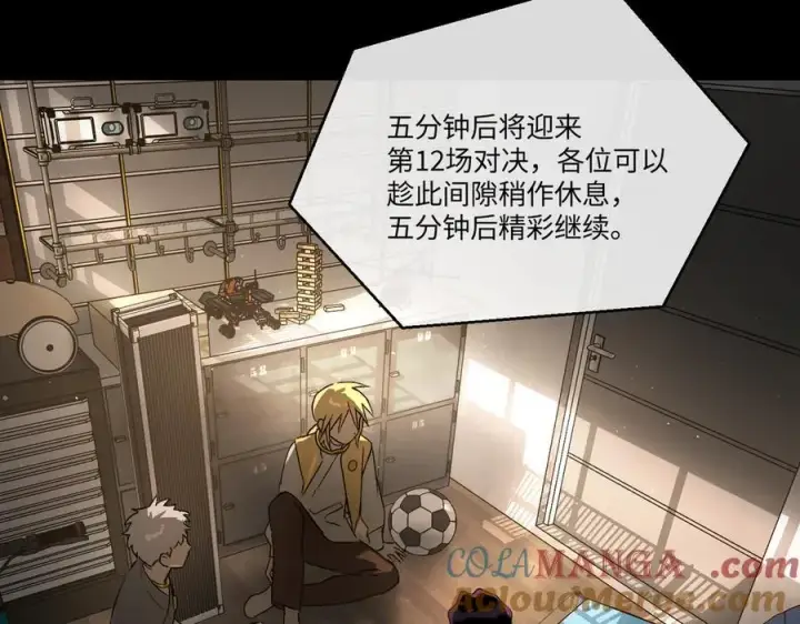 漫画《恶之环》50第13张图
