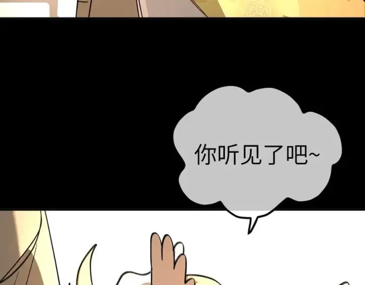 漫画《恶之环》50第132张图