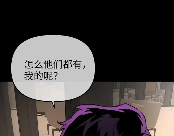 漫画《恶之环》50第136张图