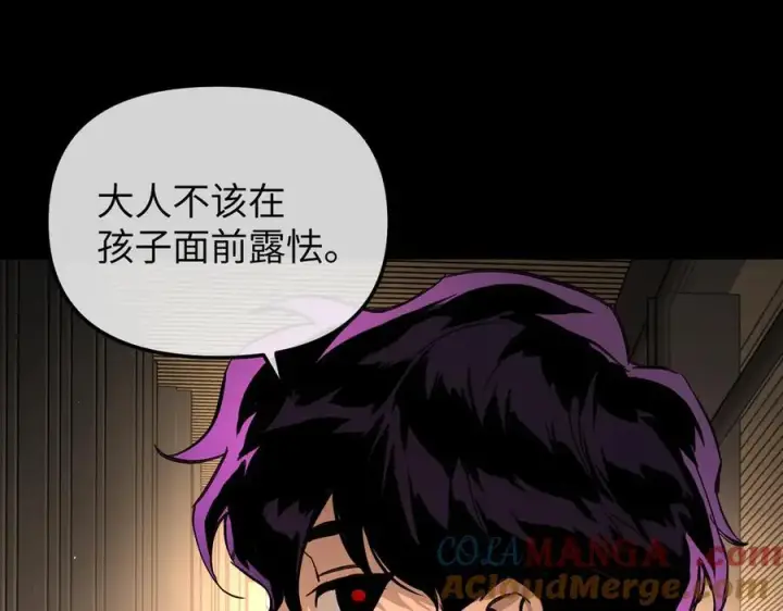 漫画《恶之环》50第145张图
