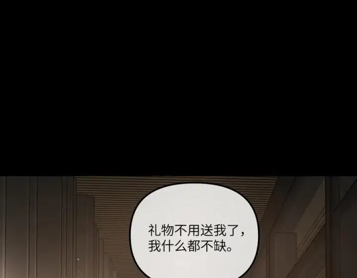 漫画《恶之环》50第147张图
