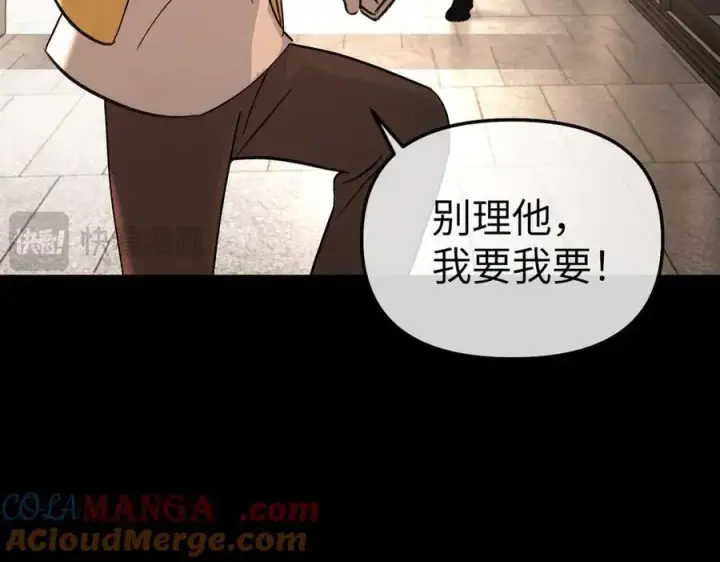 漫画《恶之环》50第149张图